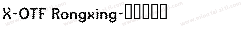 X-OTF Rongxing字体转换